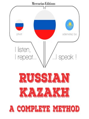 cover image of Я учусь казахски